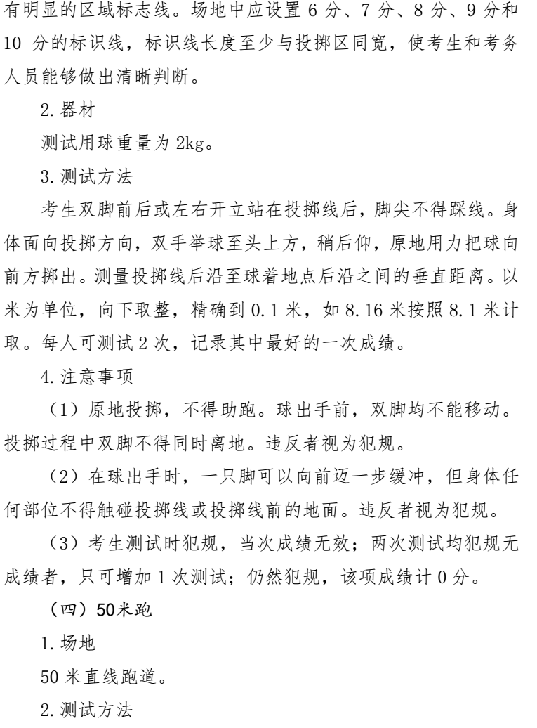 抽考科目2.png