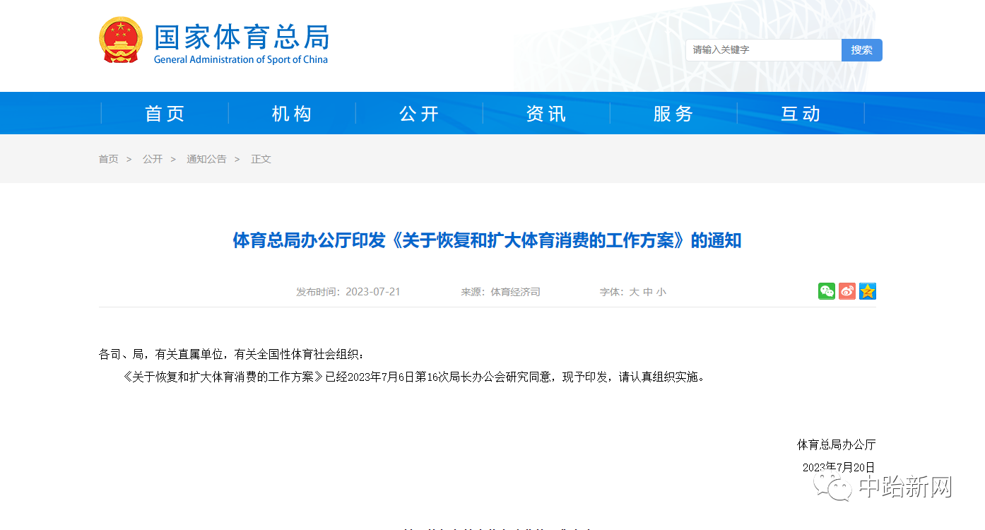 微信图片_20230804155322.png